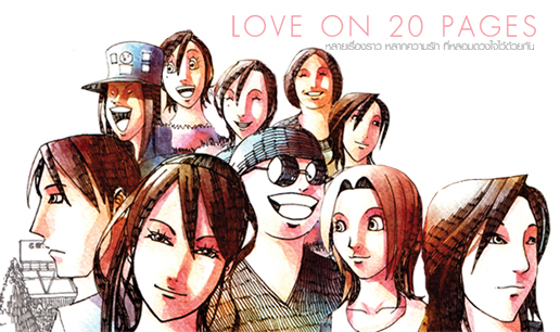 Love on 20 Pages
