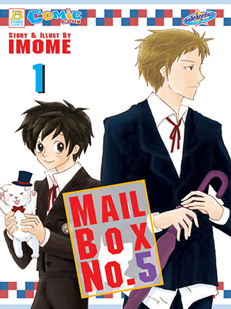 Mailbox No.5