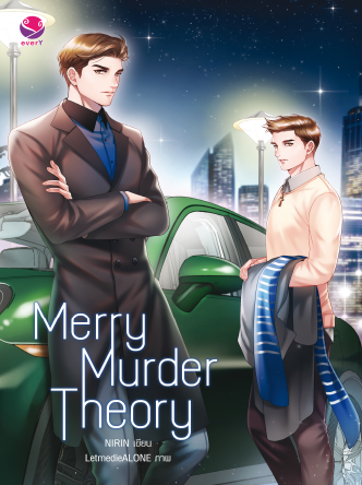 Merry Murder Theory